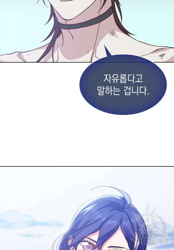 신들의 성좌 4화 22