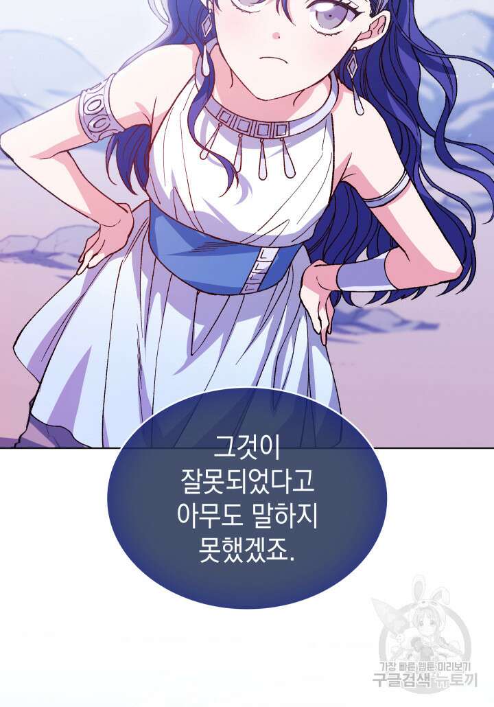 신들의 성좌 4화 23