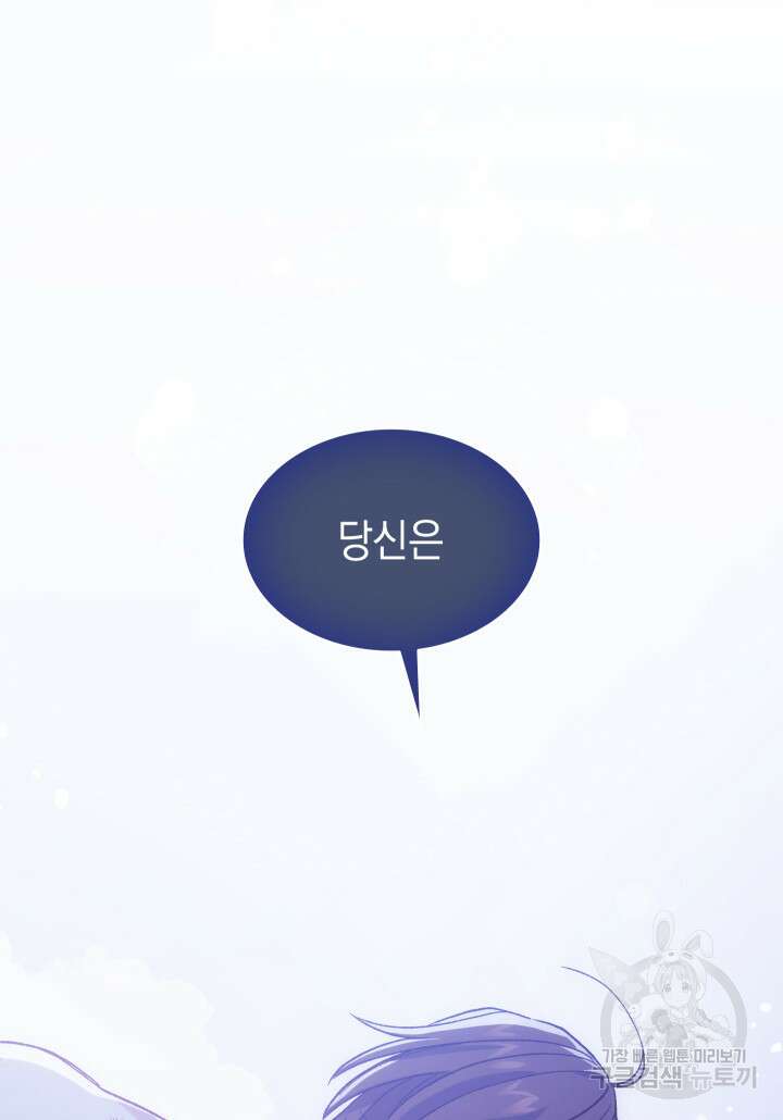신들의 성좌 4화 24