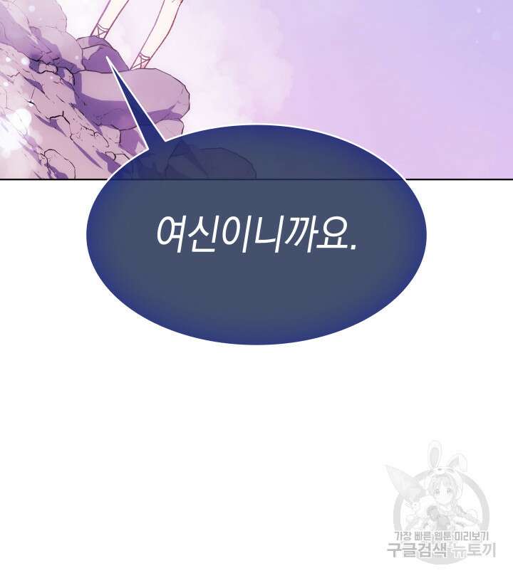 신들의 성좌 4화 26