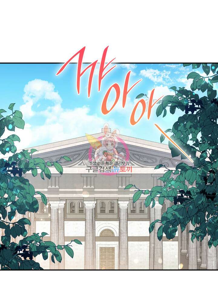 신들의 성좌 14화 1