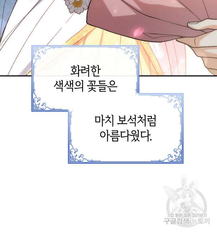 신들의 성좌 14화 10