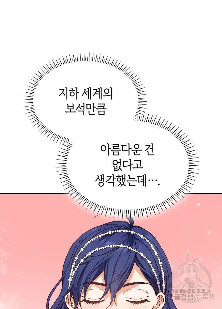 신들의 성좌 14화 11