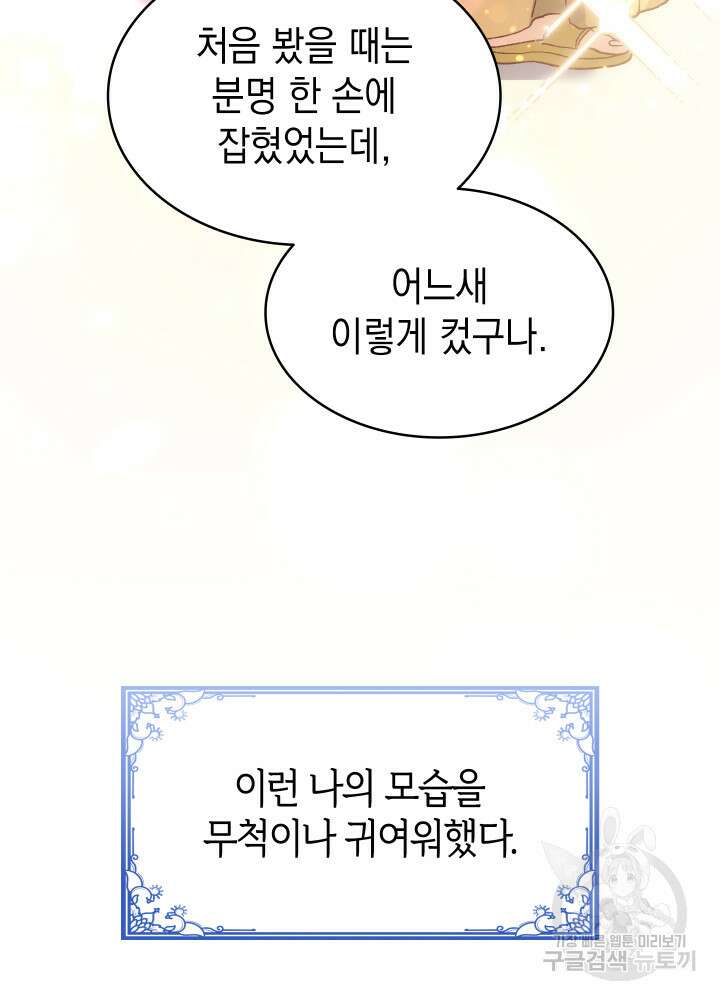 신들의 성좌 14화 16