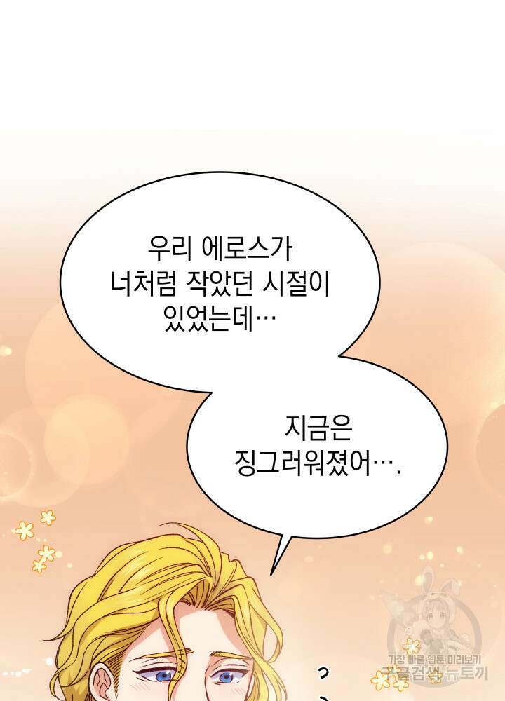 신들의 성좌 14화 17
