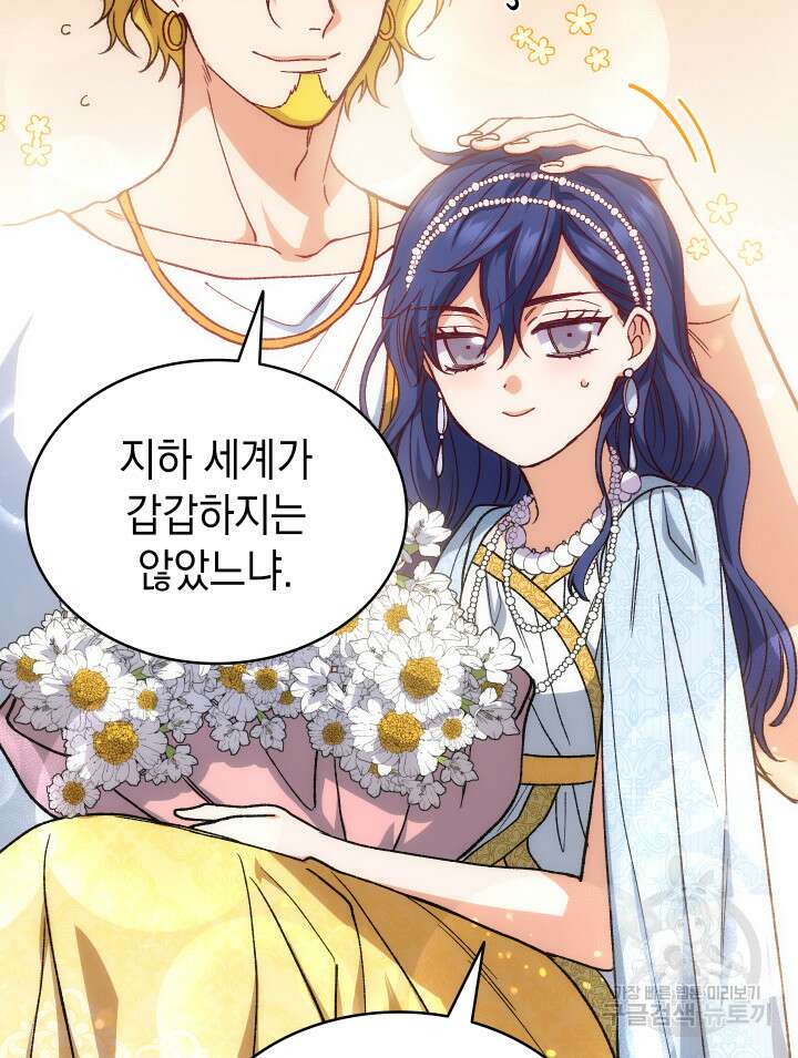 신들의 성좌 14화 18