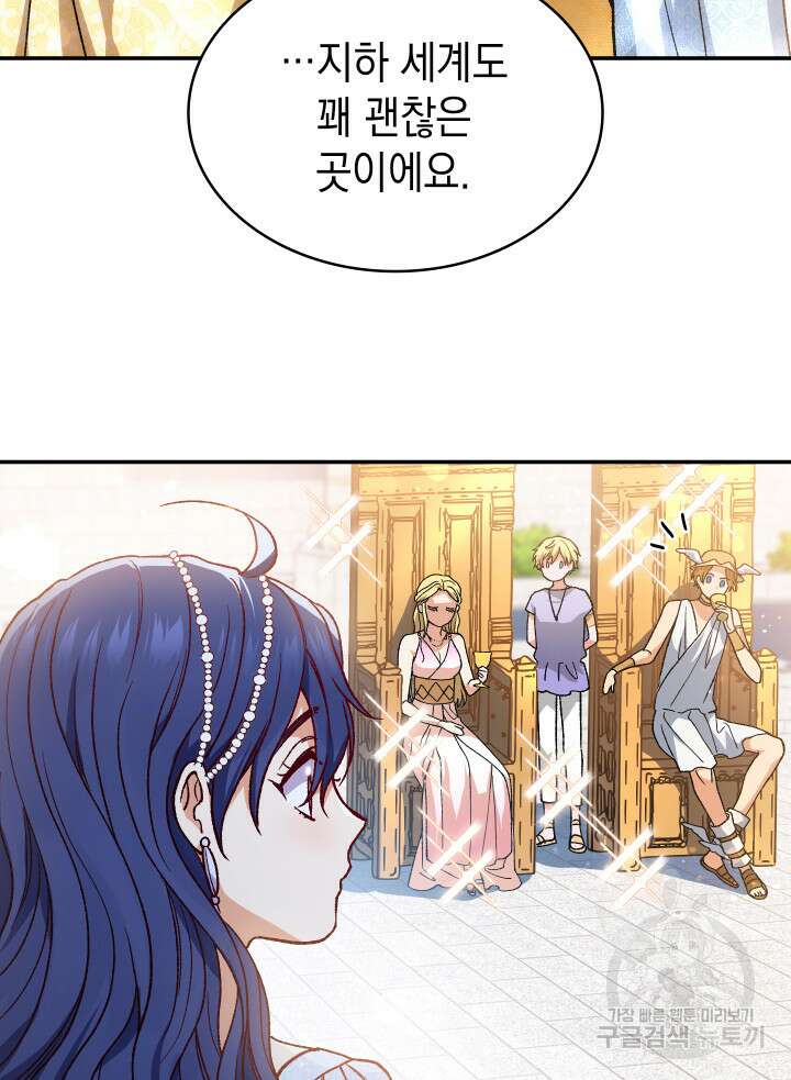 신들의 성좌 14화 19