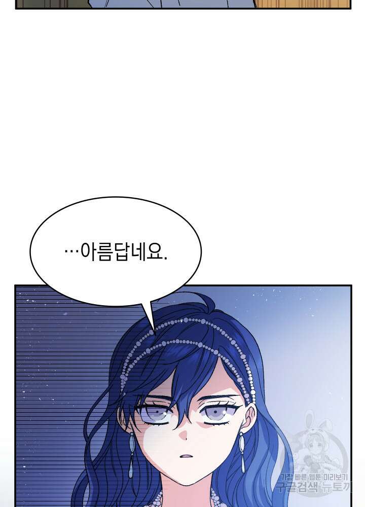 신들의 성좌 14화 22