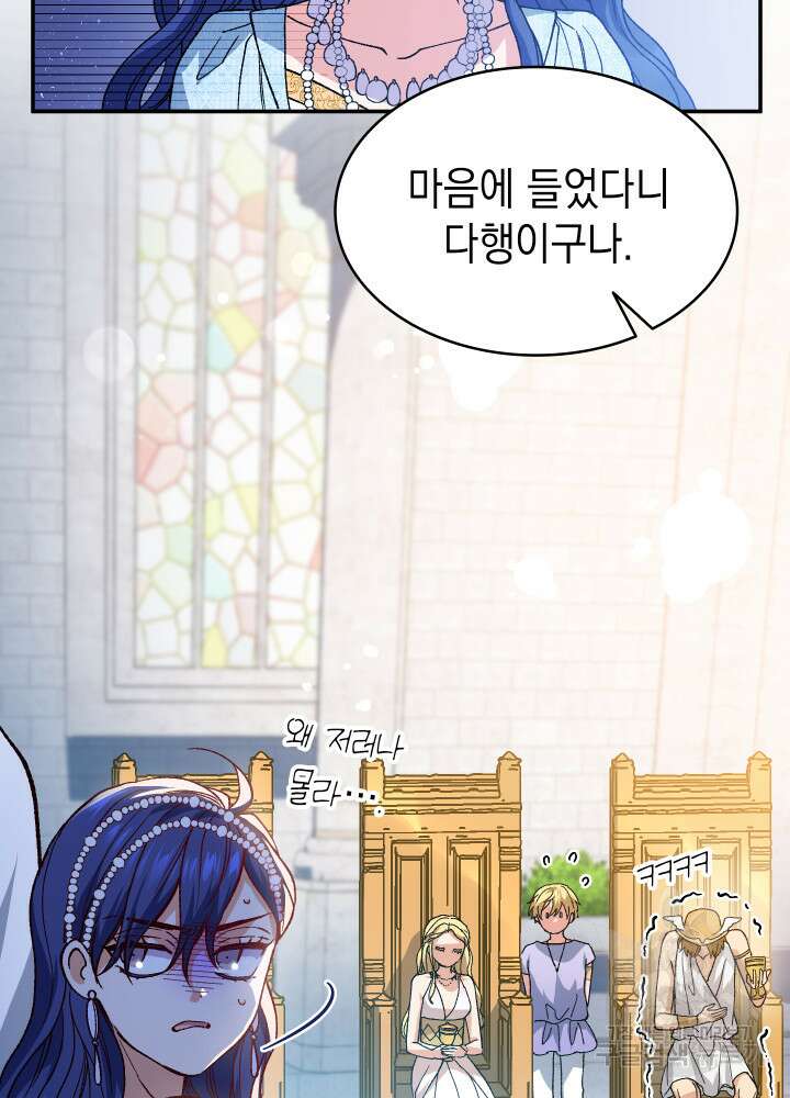 신들의 성좌 14화 23