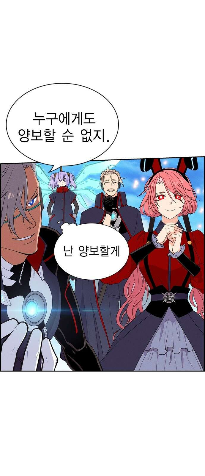 하우스키퍼 시즌3 4화 9