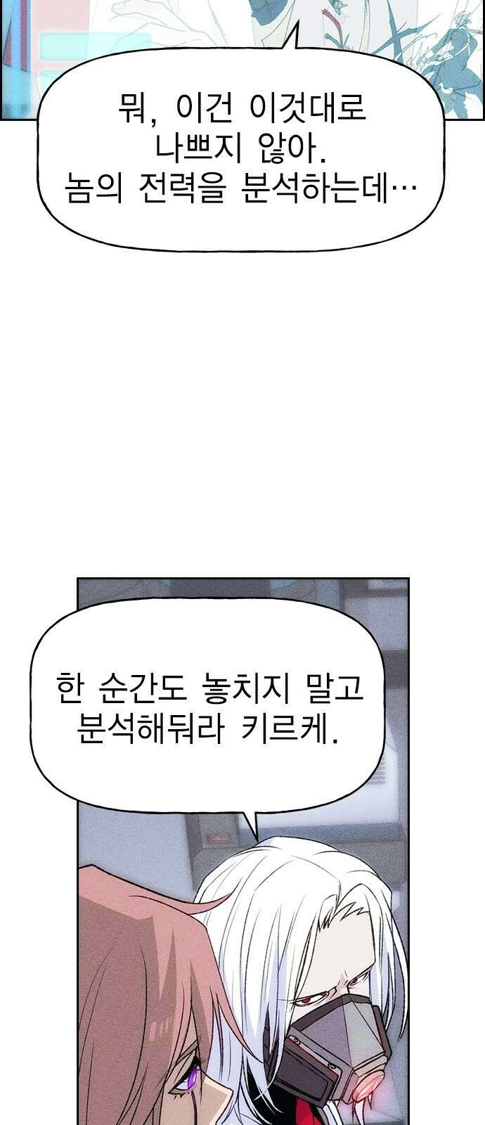 하우스키퍼 시즌3 4화 14