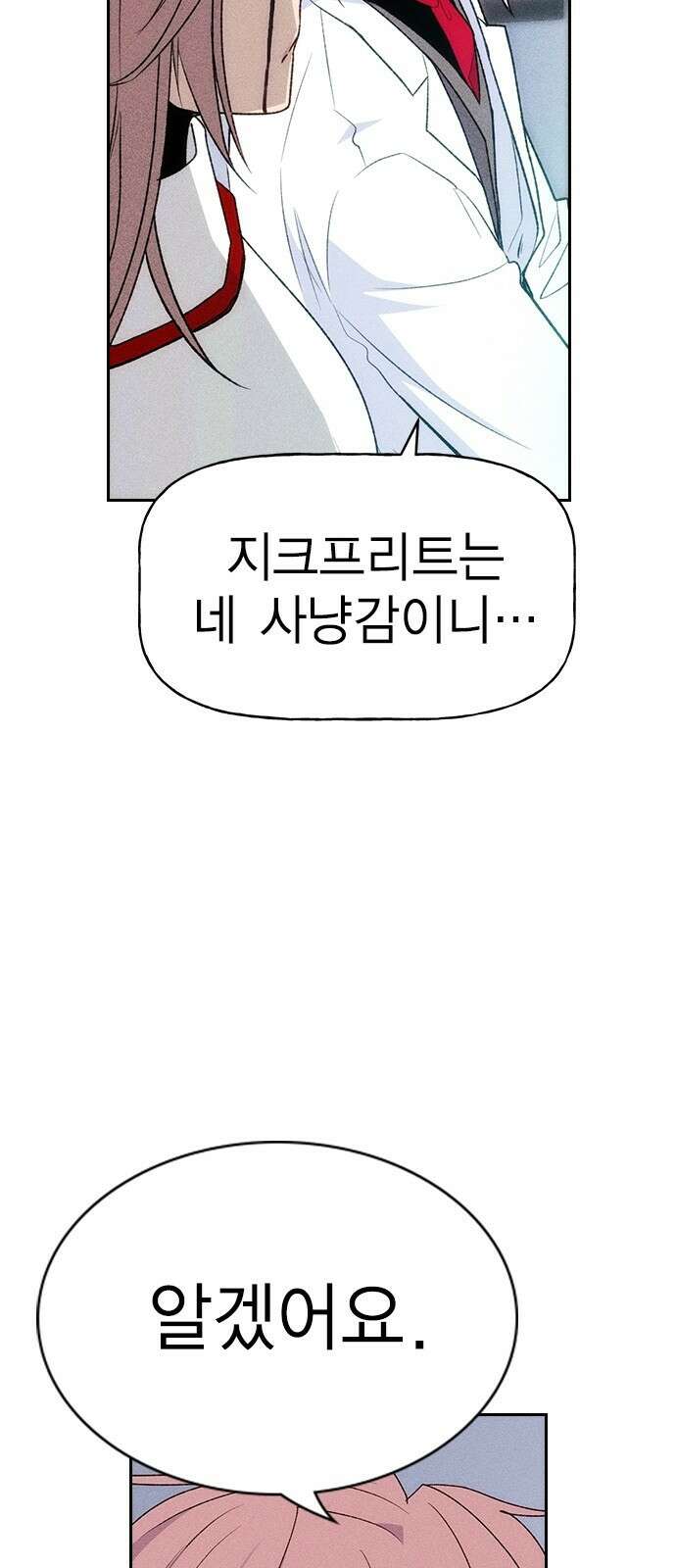 하우스키퍼 시즌3 4화 15