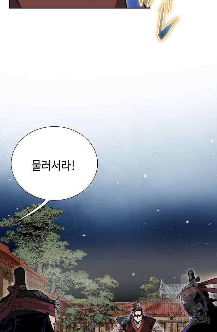 위사무적 16화 5