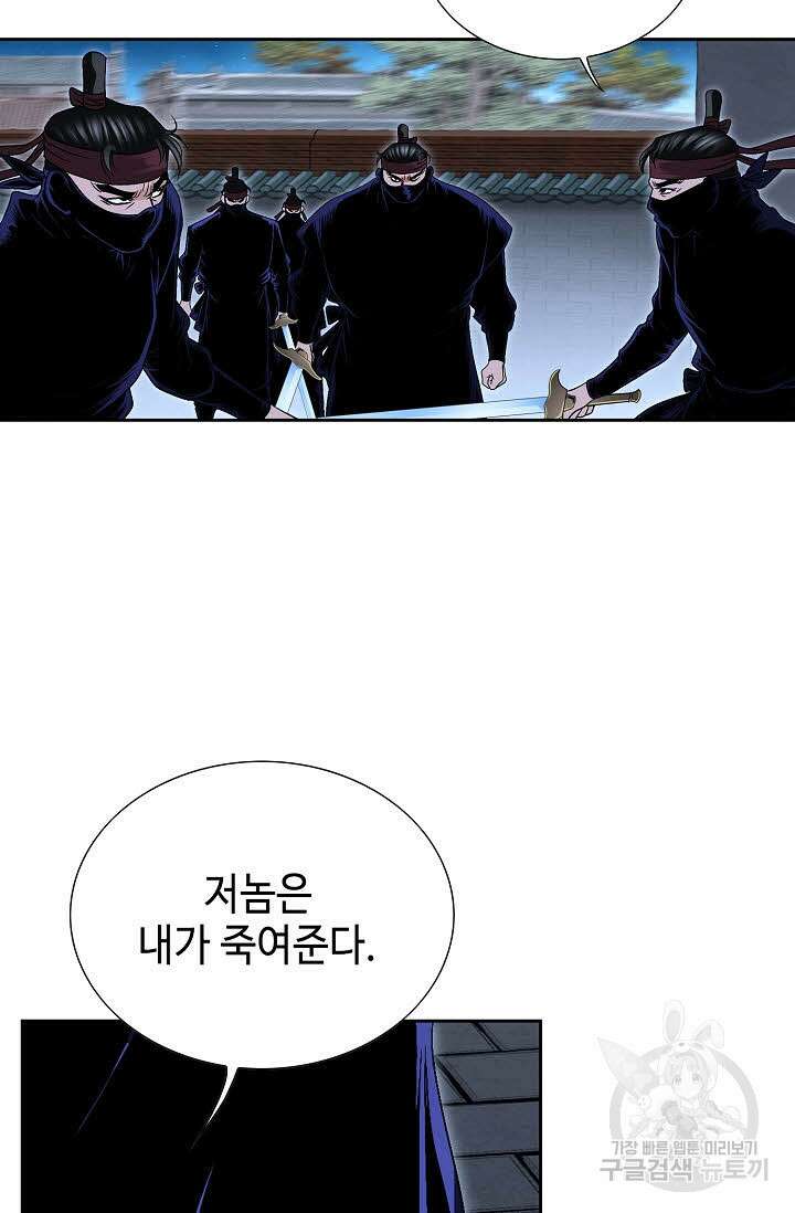 위사무적 16화 7