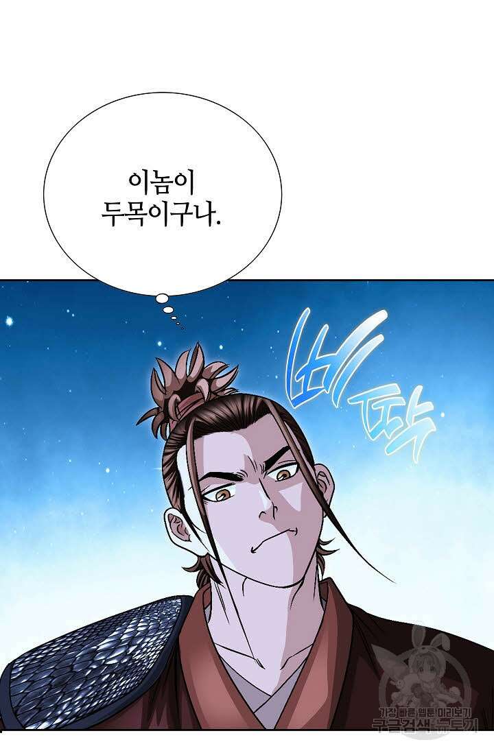 위사무적 16화 9