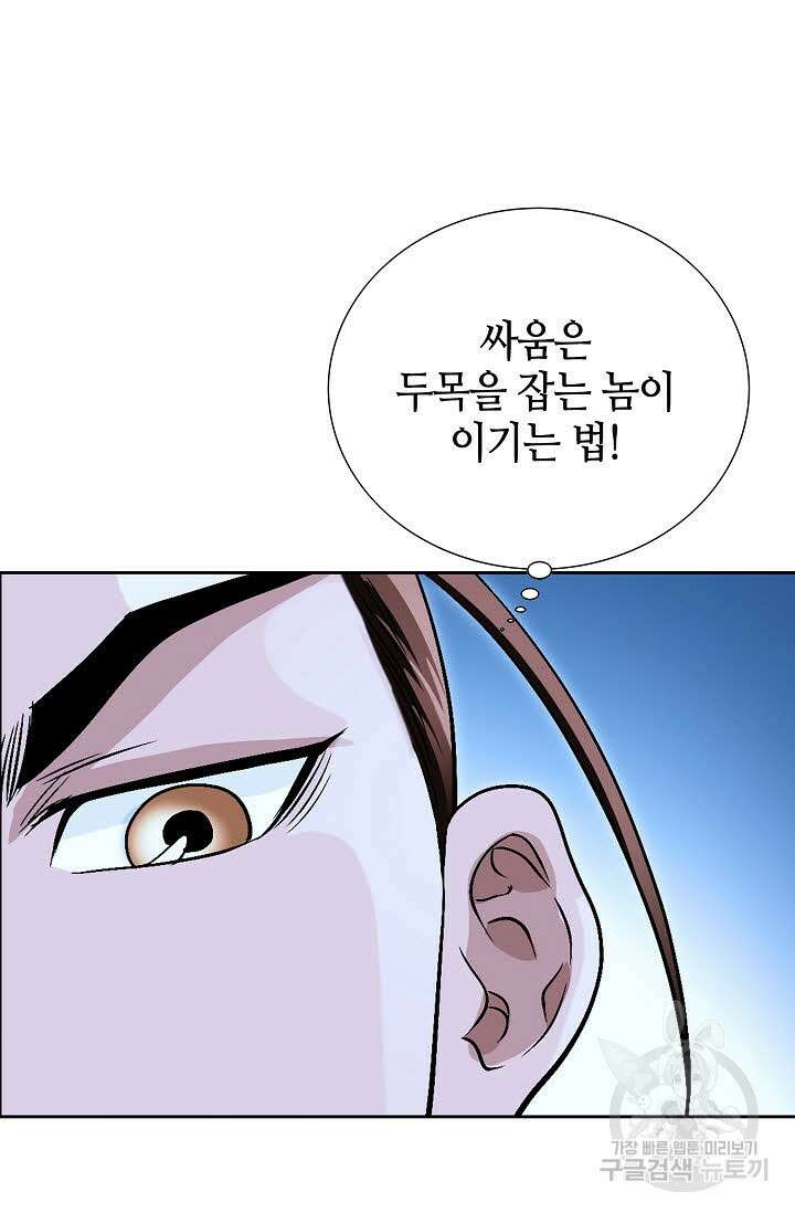 위사무적 16화 10