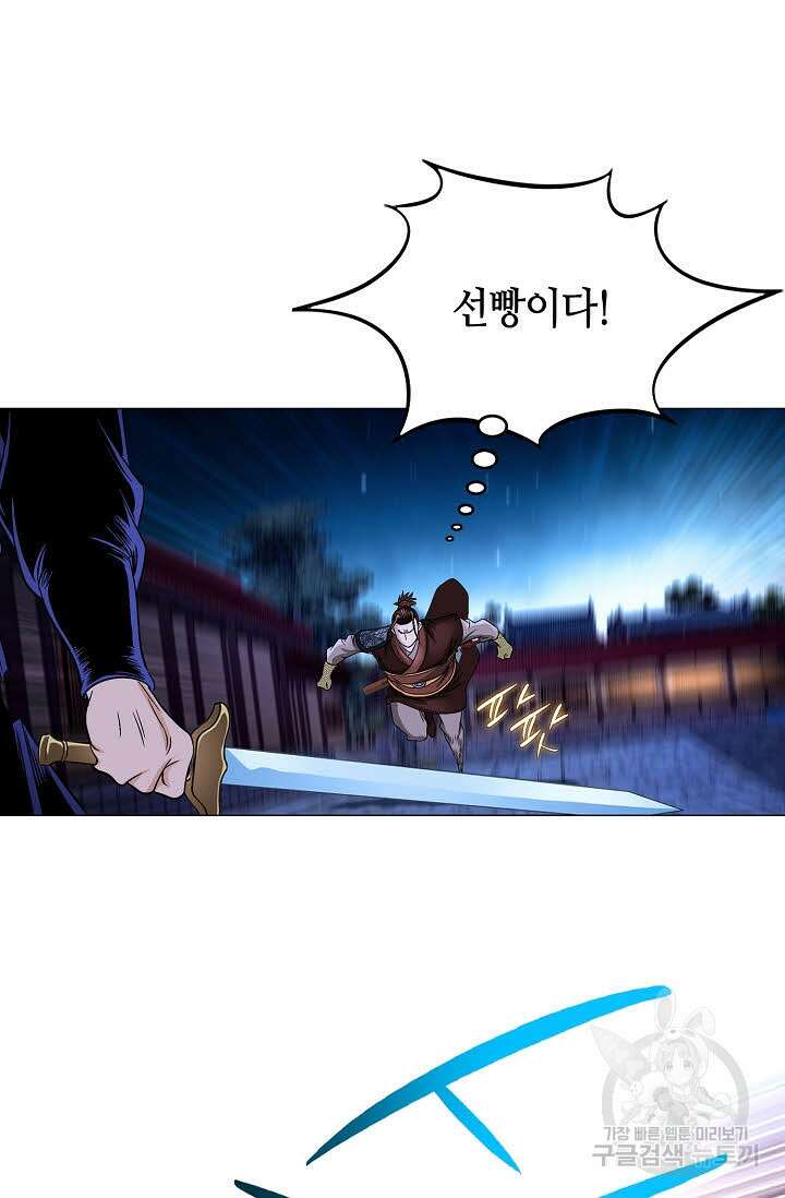 위사무적 16화 11