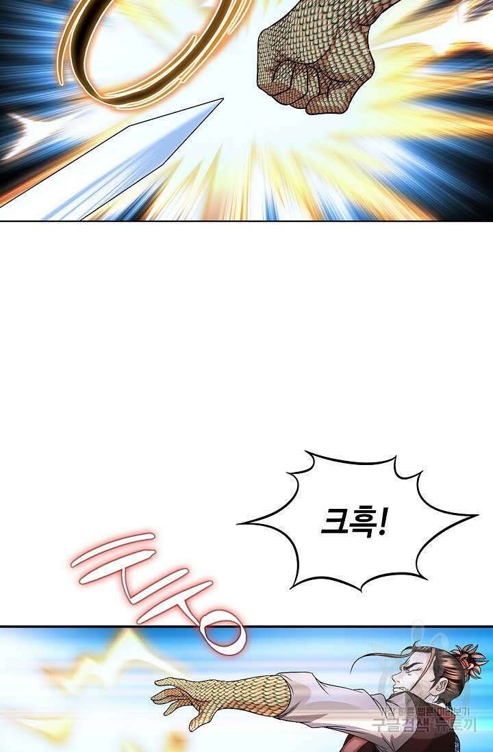 위사무적 16화 14