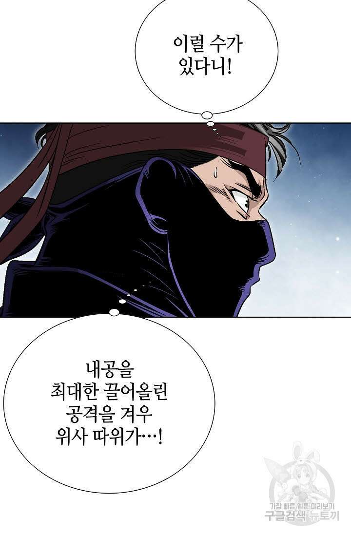 위사무적 16화 16