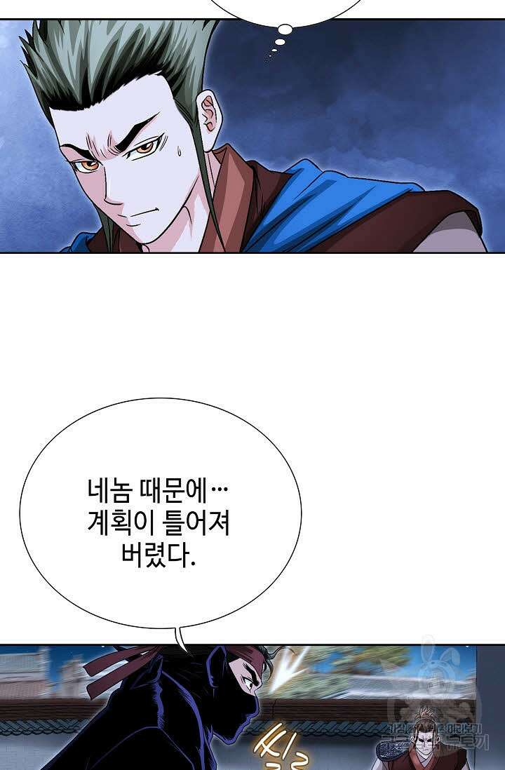 위사무적 16화 18