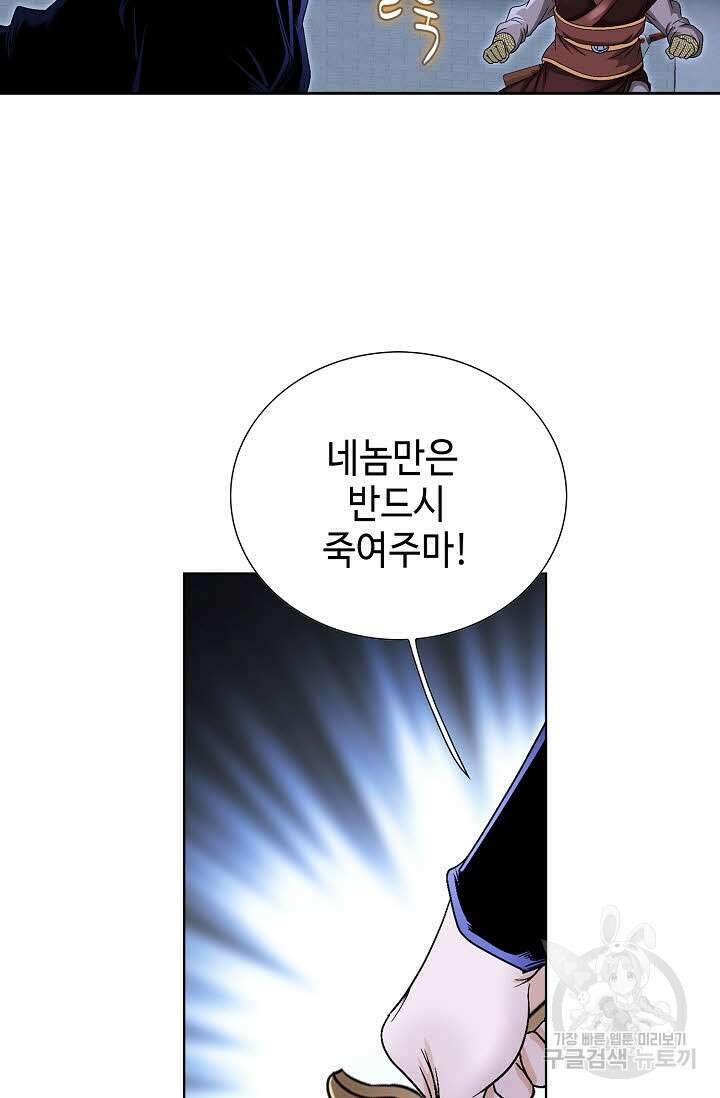 위사무적 16화 19