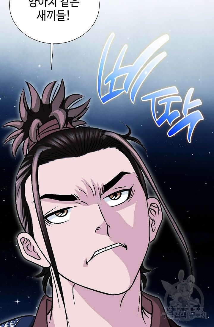 위사무적 16화 22