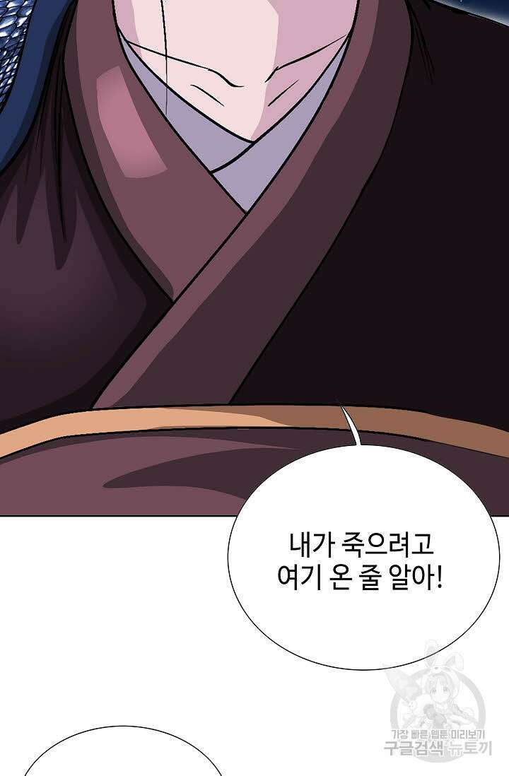 위사무적 16화 23