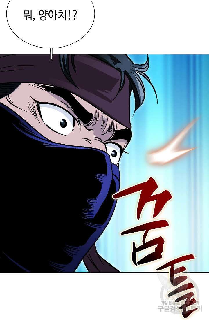 위사무적 16화 24