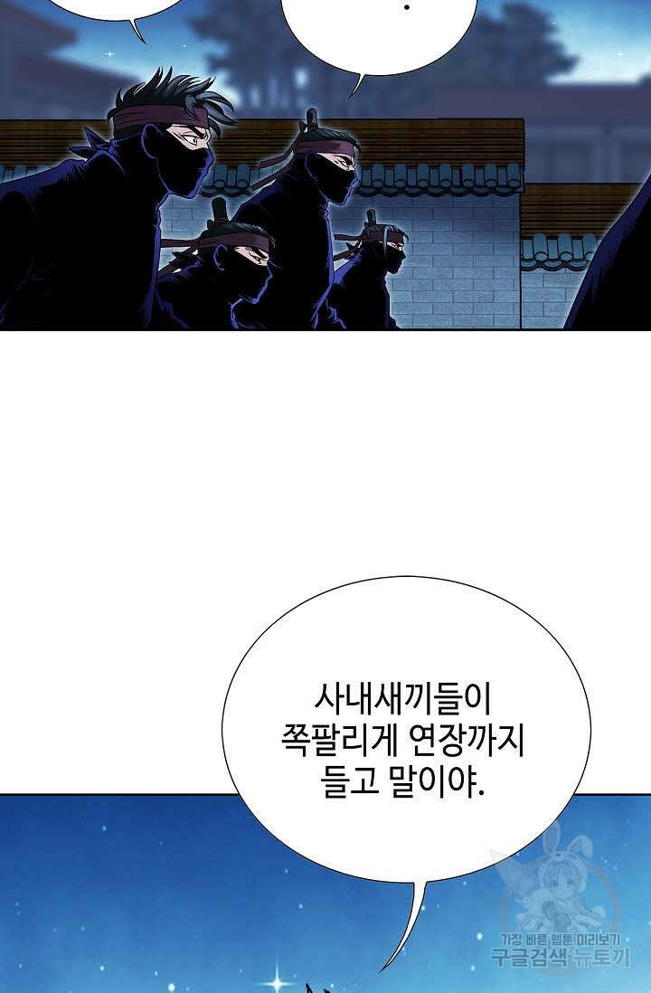 위사무적 16화 27