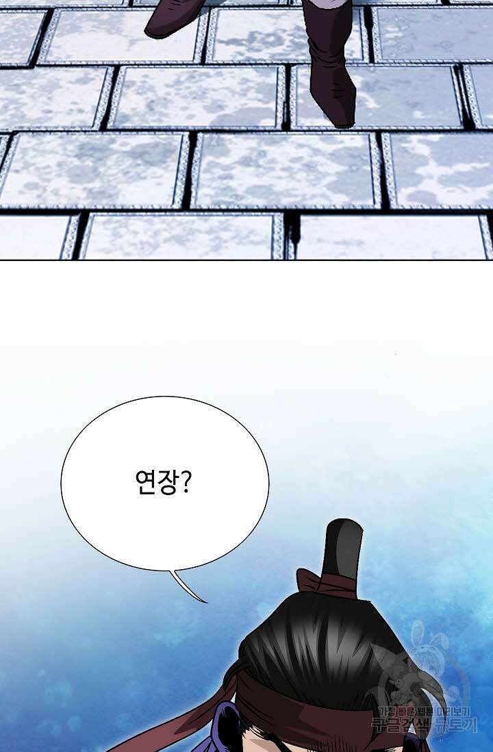 위사무적 16화 29
