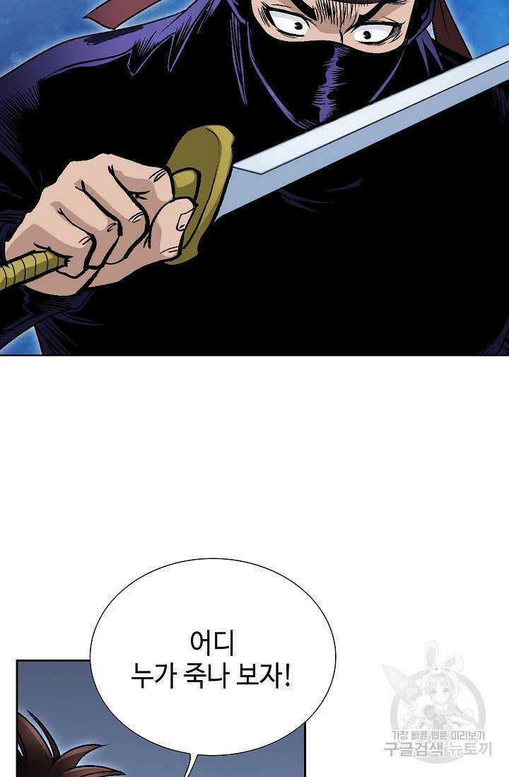 위사무적 16화 30