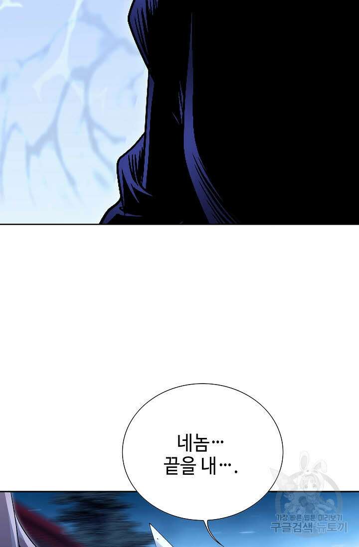 위사무적 16화 35