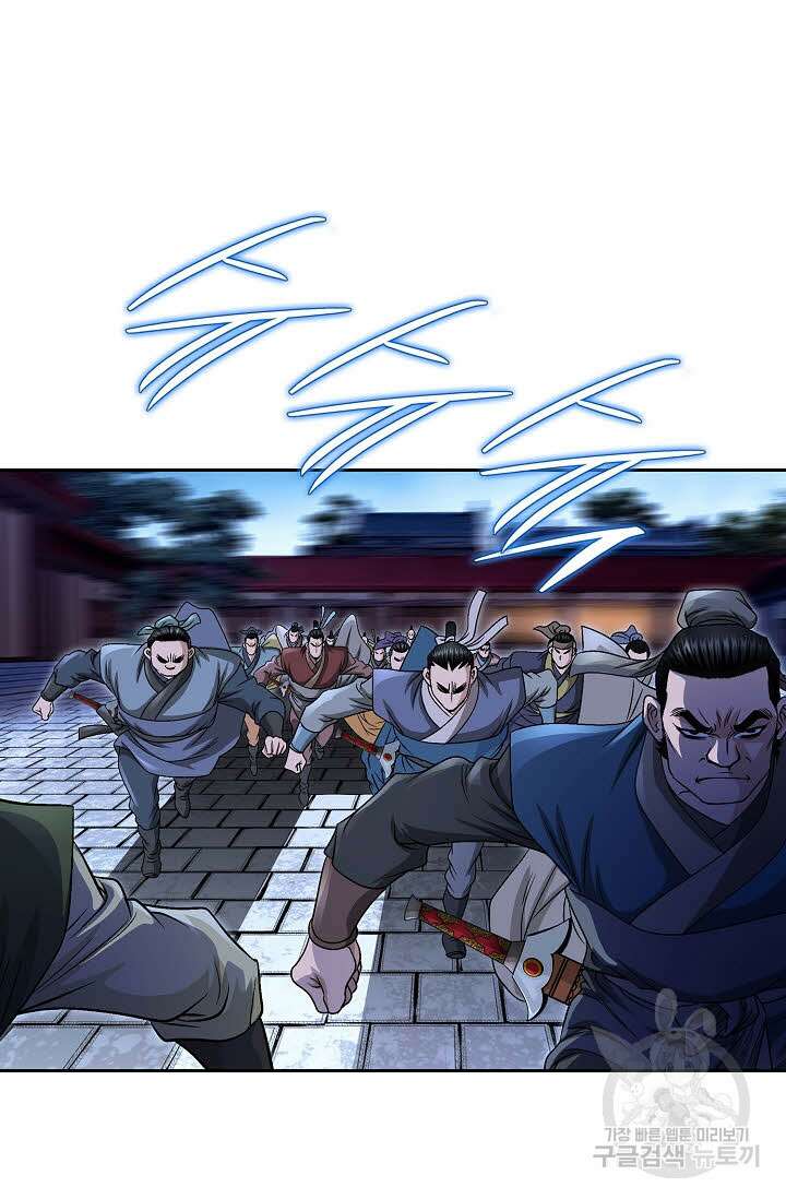 위사무적 16화 37