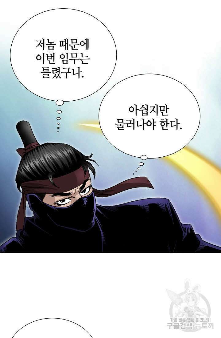 위사무적 16화 38