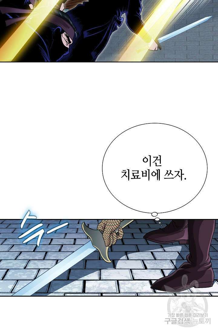 위사무적 16화 42