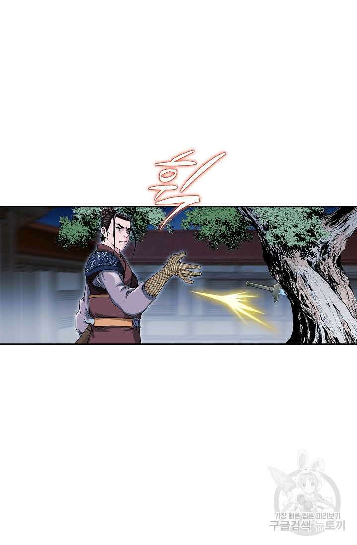 위사무적 16화 43