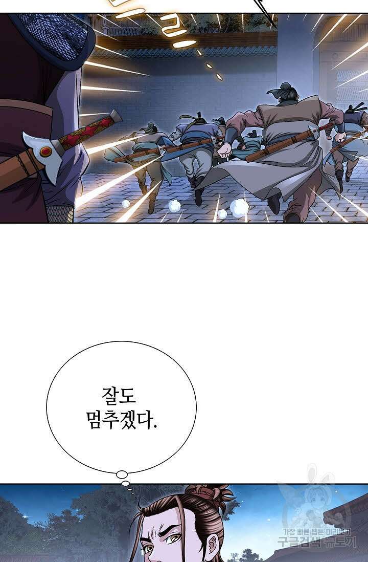 위사무적 16화 45