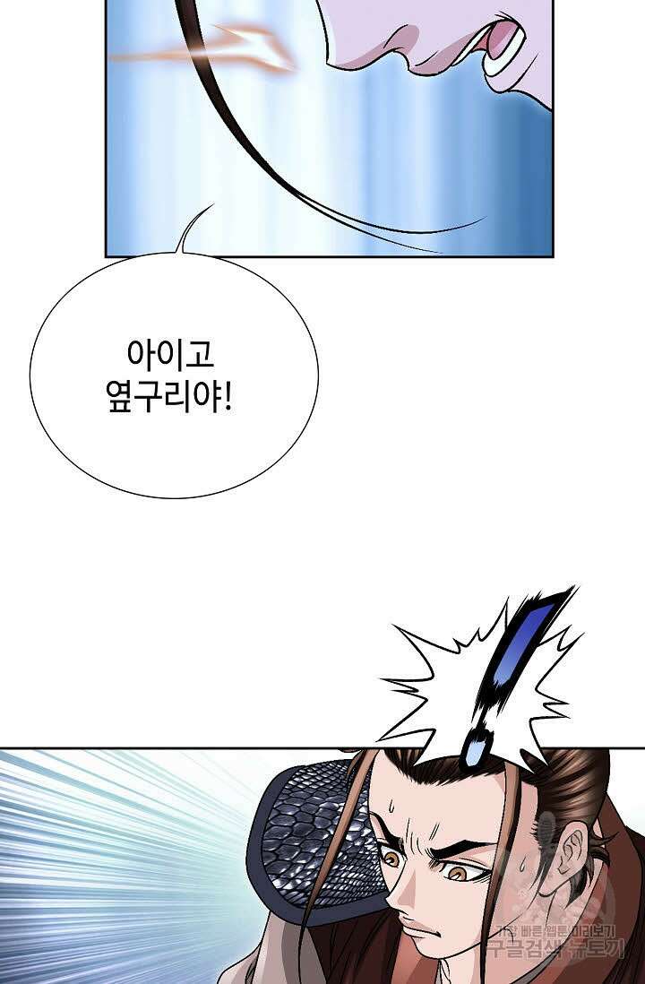 위사무적 16화 47