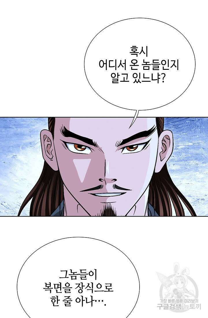 위사무적 16화 51