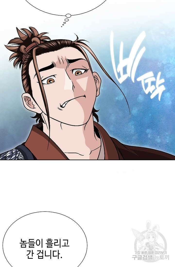 위사무적 16화 52