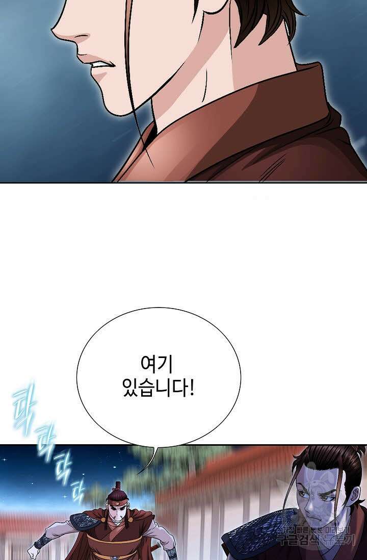 위사무적 16화 69