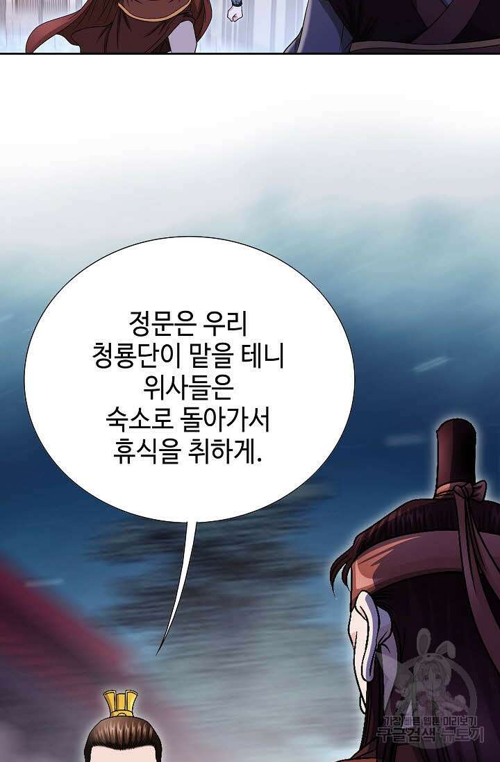 위사무적 16화 70