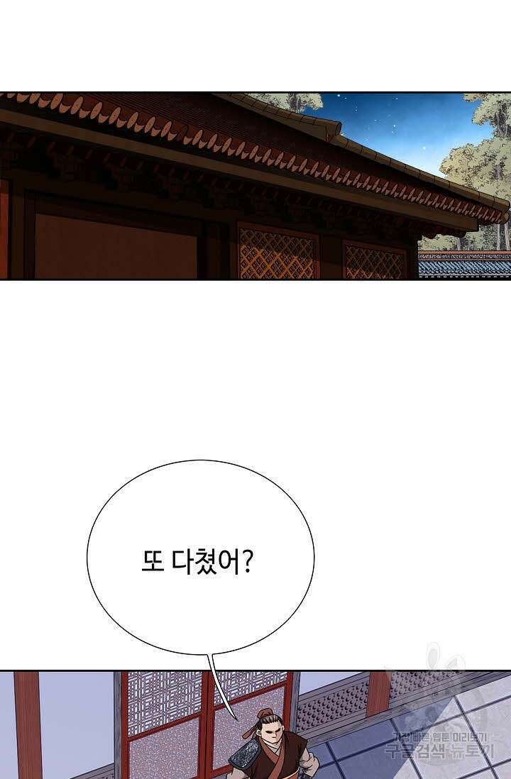 위사무적 16화 74