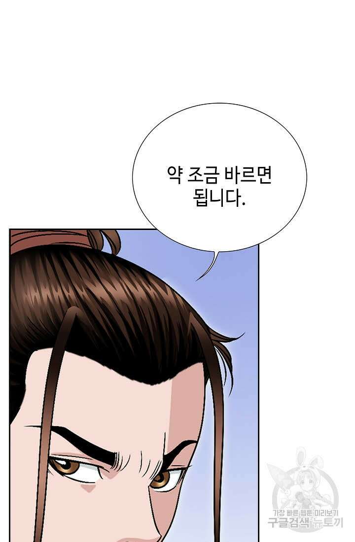 위사무적 16화 76
