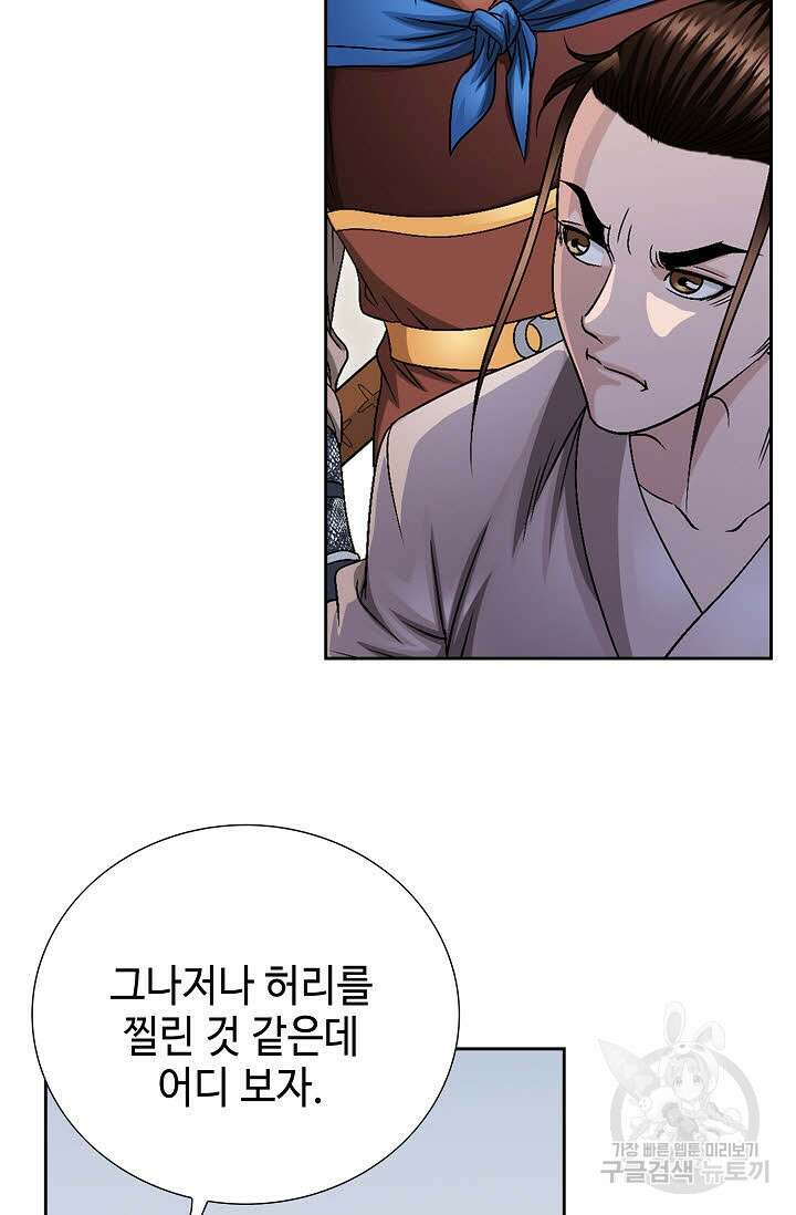 위사무적 16화 79