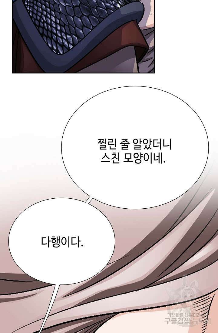 위사무적 16화 81