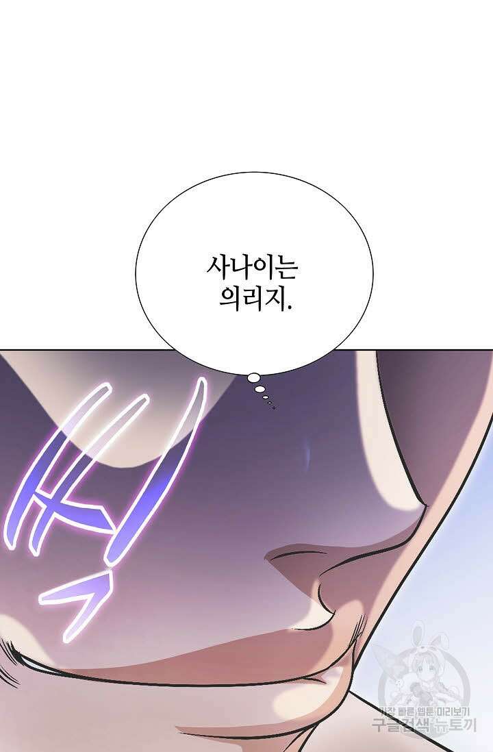 위사무적 16화 92