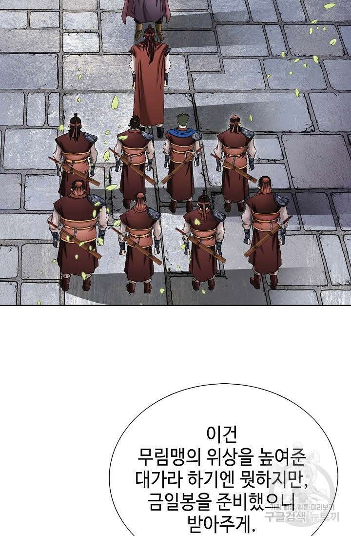 위사무적 16화 94