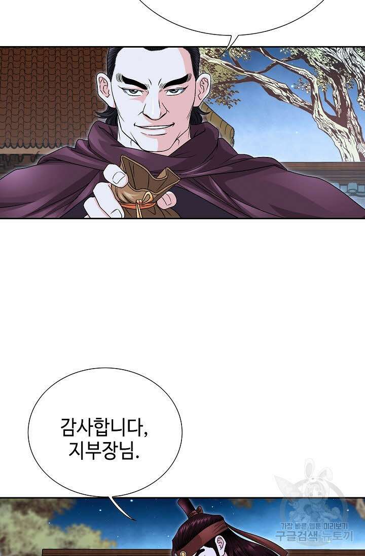 위사무적 16화 95