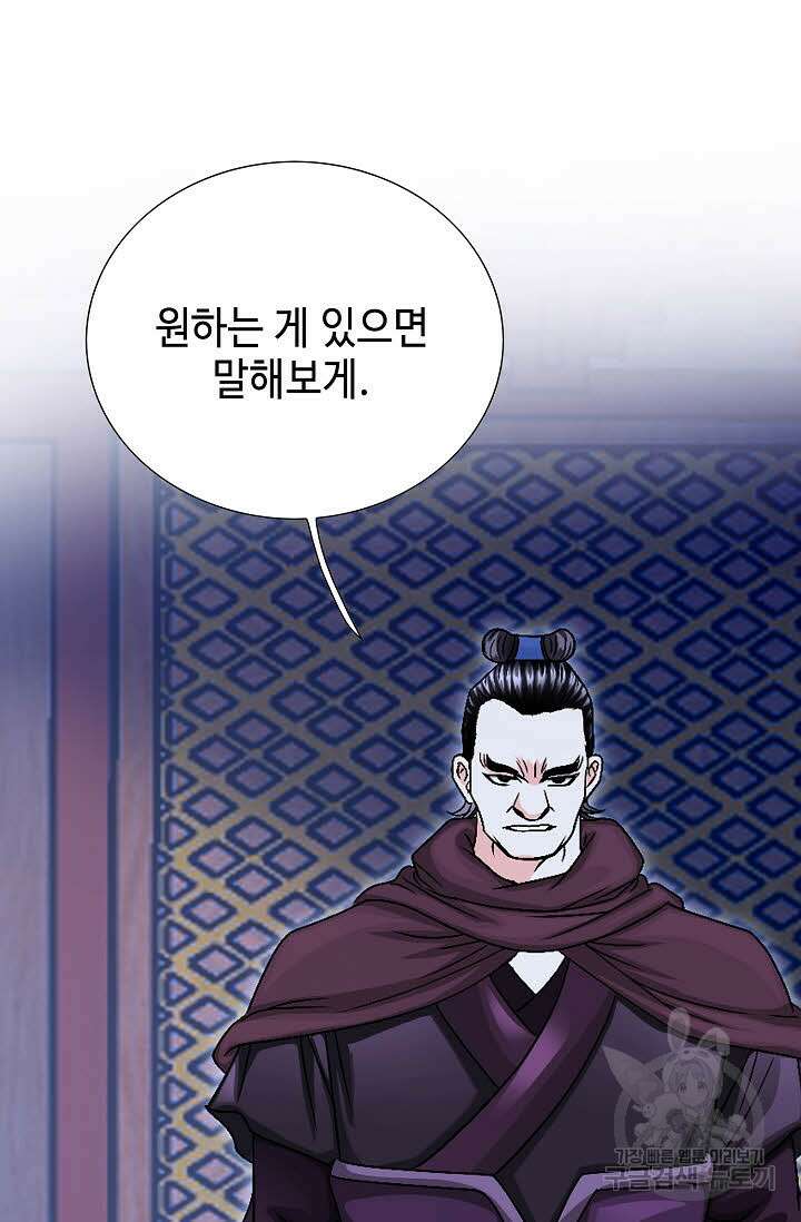위사무적 16화 100